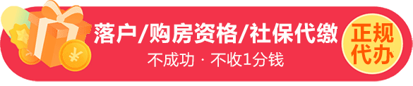 積分入戶有哪些條件：深圳新生兒入戶的申請材料有哪些