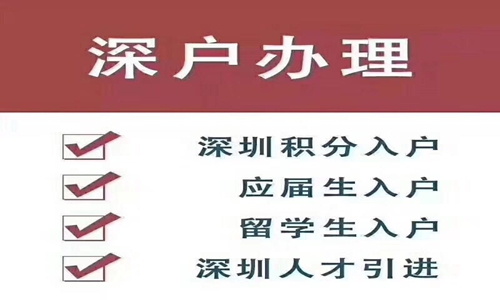 2022年深圳積分入戶進(jìn)度情況解析