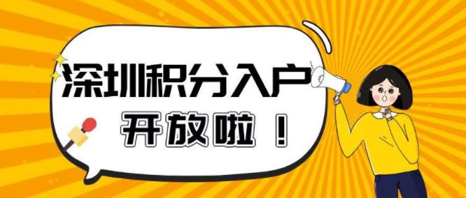 本科應屆生深圳落戶基礎條件政策轉光明戶口