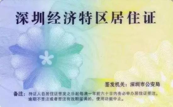 深圳今年積分入戶申請6月25日啟動 共1萬個指標(biāo)