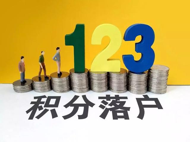 2020年積分入戶深圳政策變動(dòng)