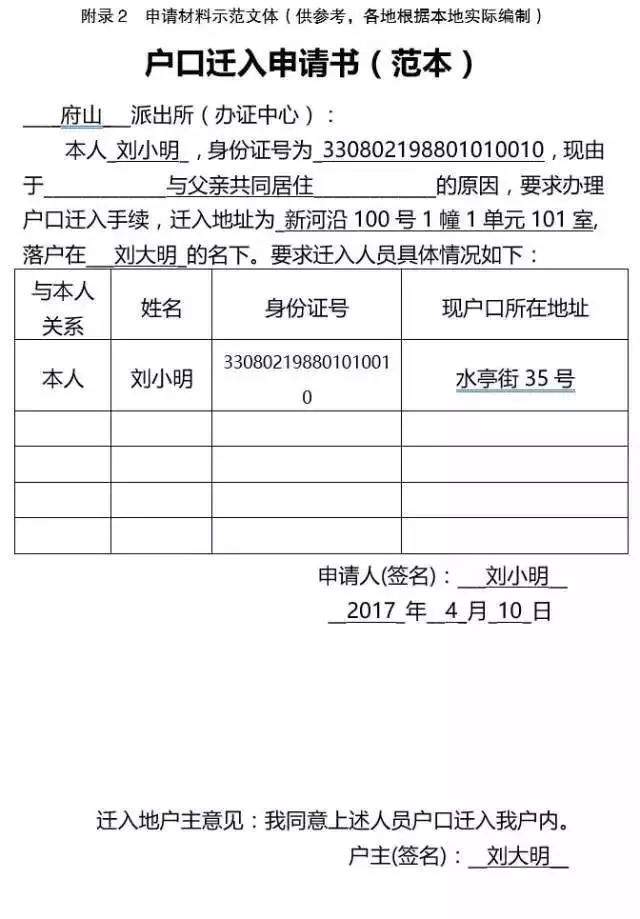 2022年深圳市積分入戶(hù)調(diào)干和調(diào)工的區(qū)別