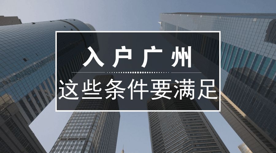 2022年積分入戶條件？需要多少積分才能入圍？