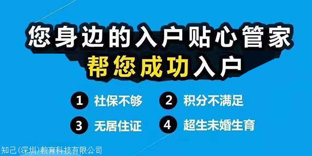 深圳積分入戶可以體檢幾次，更全疑難解答在這！