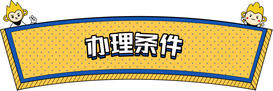 全日制本科生和大專生可以直接入戶深圳嗎？