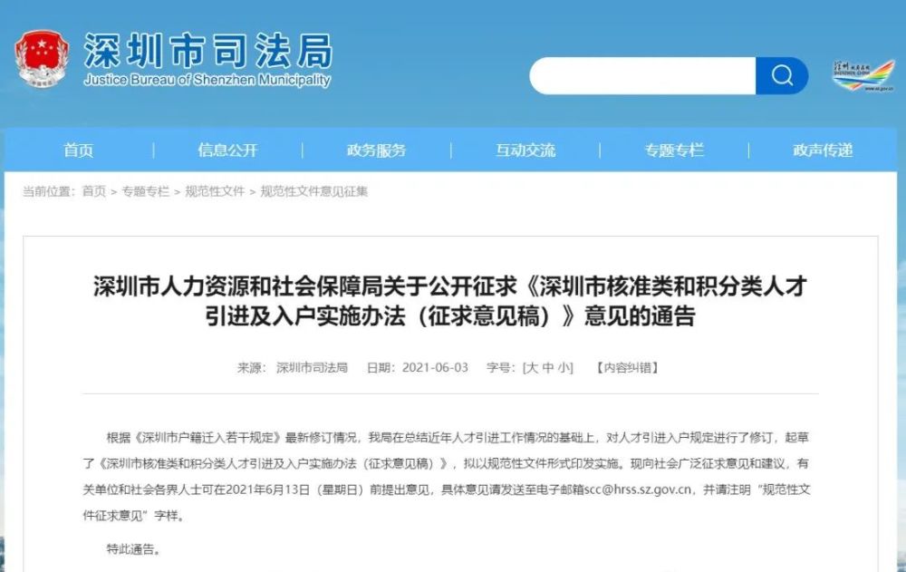 2022積分入戶深圳，新政策各項(xiàng)加分有哪些？