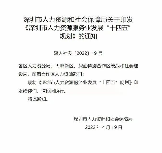 深戶新老政策交替，最新核準(zhǔn)條件，積分分值表