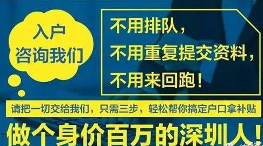 2022深圳積分入戶條件開放時(shí)間