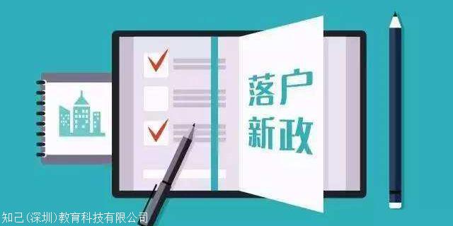 2020深圳三胎積分入戶可以嗎，這樣辦照樣輕松落戶！