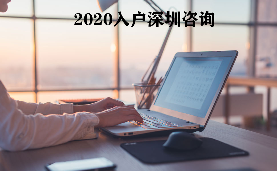 深圳2022年積分入戶新政策怎樣查深戶積分