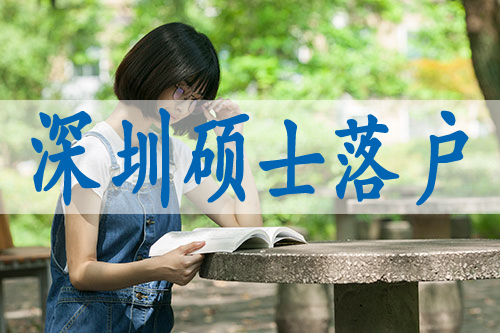 寶安區(qū)代辦深戶,深圳市積分入戶申請系統(tǒng)