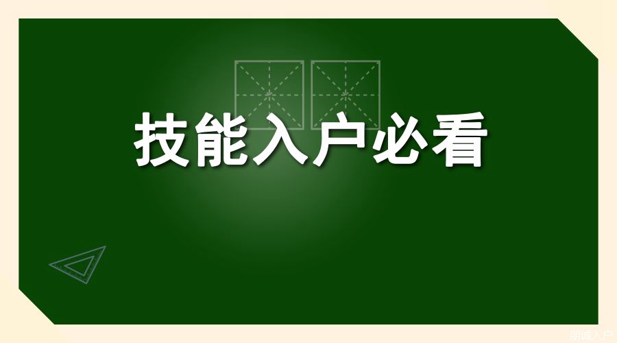 深圳積分入戶條件2022新規(guī)定本地寶