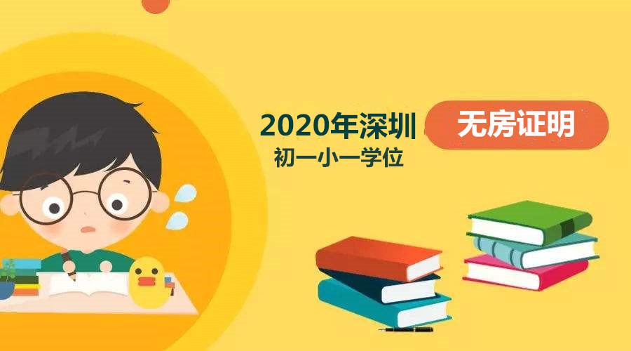 深圳積分入戶辦理超生如何入戶