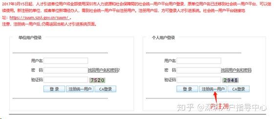 2020年深圳在職人才積分入戶最新最全辦理流程