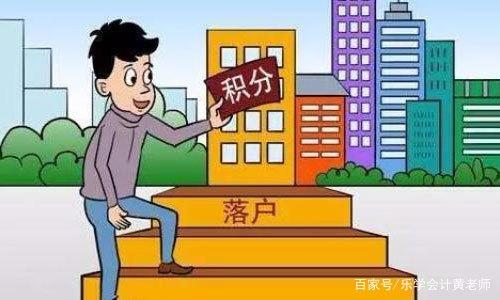 深圳積分入戶申報(bào)條件