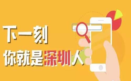 2022深圳人才引進(jìn)落戶深圳初級(jí)職稱可以積分入戶嗎