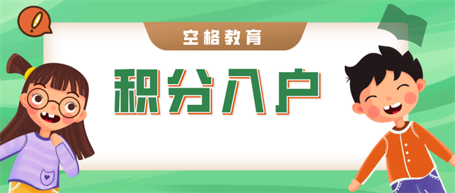 2022積分入戶深圳政策變嚴(yán)了嗎？怎么辦？