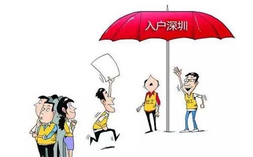 2022深圳積分入戶新政發(fā)布怎么農轉非