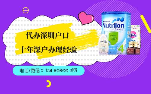 干貨分享深圳積分入戶需要提供什么資料