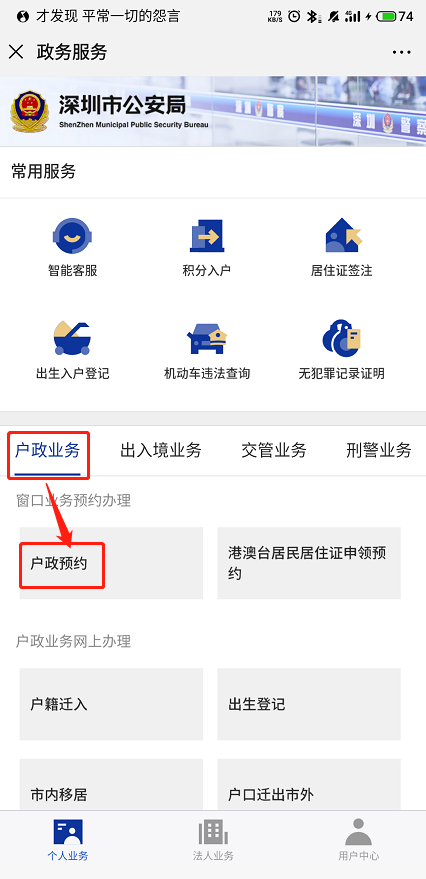 往年深圳市入戶積分多少之純積分入戶合格分?jǐn)?shù)線