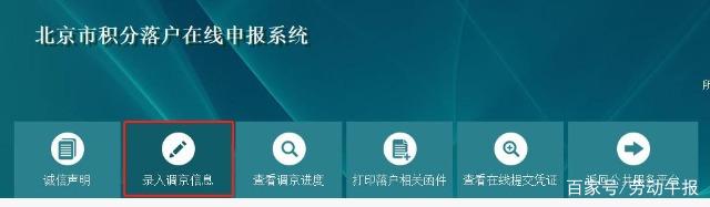 2021年積分落戶人員今起可辦理戶口手續(xù)了！內(nèi)附詳細(xì)流程