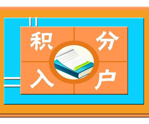 2020年深圳積分入戶政策：新生兒入戶與出生登記的區(qū)別