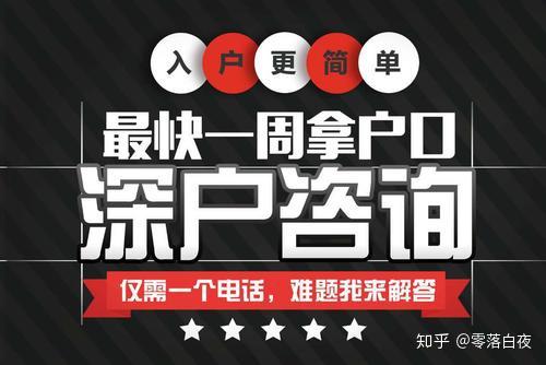 2020年深圳入戶積分不夠100分的怎么辦？