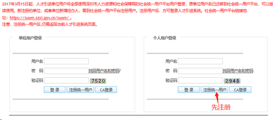 2019年深圳積分入戶辦理流程_個(gè)人怎么辦理深圳積分入戶