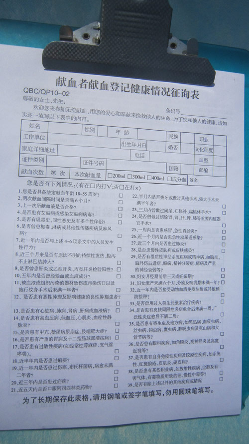 2022年深圳市積分入戶體檢時(shí)貧血