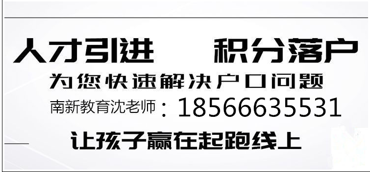 2019深圳積分入戶政策詳解