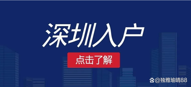 如何節(jié)省深圳寶安區(qū)積分入戶查詢網(wǎng)的處理成本？