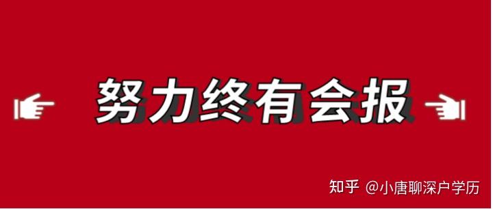 育捷教育：2022年深圳積分入戶必看文章