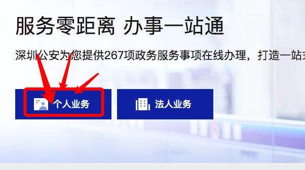 2020年深圳純積分入戶合格名單什么時候公布