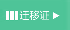 2020年深圳戶口積分入戶計(jì)算方法在這！