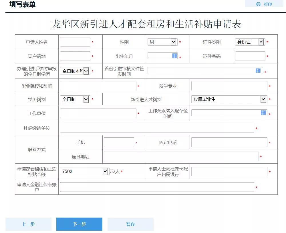 2022年深圳市積分入戶無(wú)房怎樣落戶