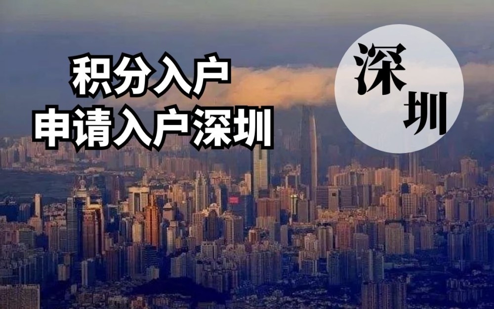 2021想入深戶(hù)積分入戶(hù)窗口又沒(méi)開(kāi)怎么辦？