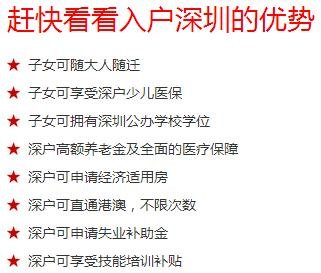 設(shè)計培訓(xùn)解讀深圳戶口政策積分入戶