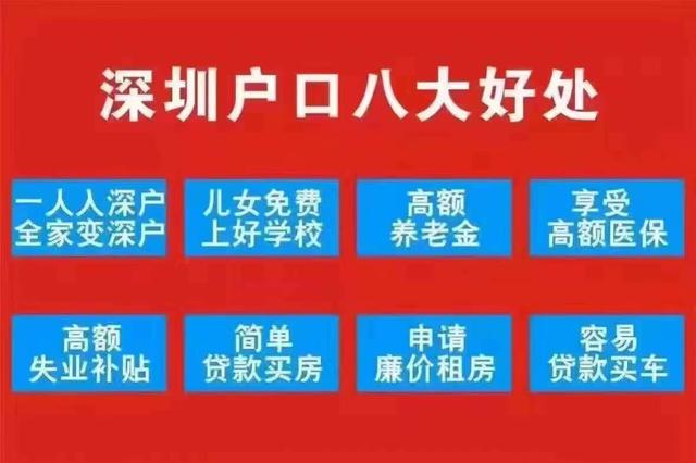 2020年積分入深戶辦理流程需要注意下列問題