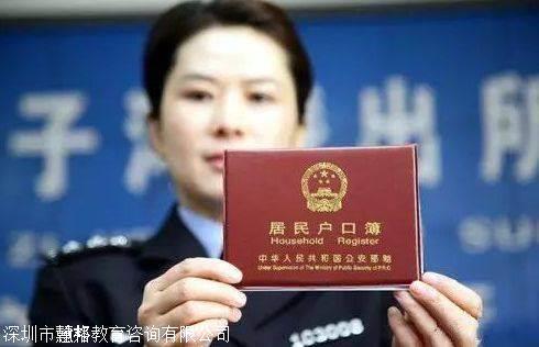 2022留學(xué)生深圳積分入戶辦理細(xì)則