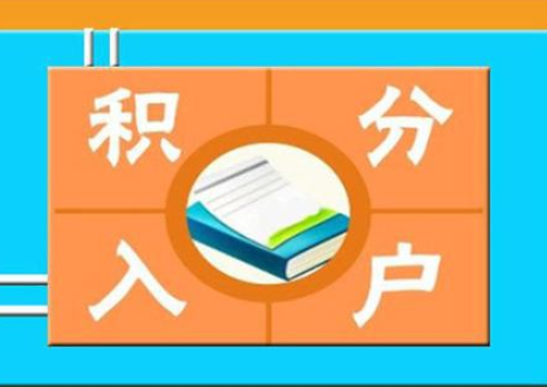 深圳戶口，辦深圳戶口積分入戶要多少錢