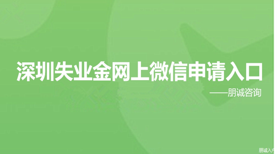 辦理深圳戶口條件網(wǎng)上積分入戶辦理，流程是什么