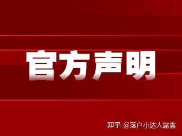 人力資源社會保障部辦公廳關(guān)于發(fā)布41個國家基本職業(yè)培訓(xùn)包的通知，關(guān)乎深圳入戶積分