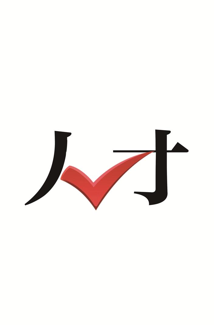 轉(zhuǎn)深圳戶口方法深圳市積分入戶分?jǐn)?shù)測(cè)評(píng)申報(bào)政策解讀