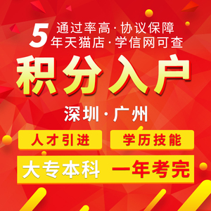 2022年深圳市積分入戶是否有年齡限制