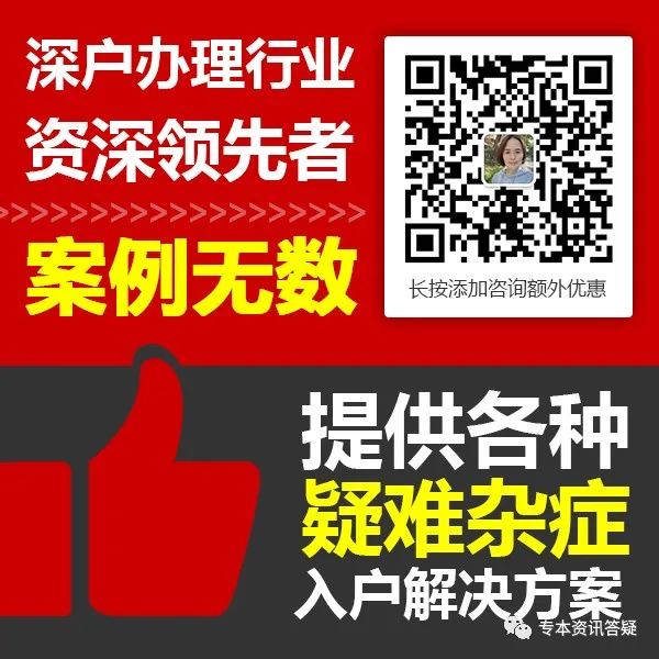 2021深圳積分入戶居住證查詢方式及流程