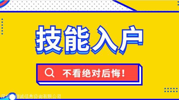 沒40歲不一定要深圳積分入戶辦理