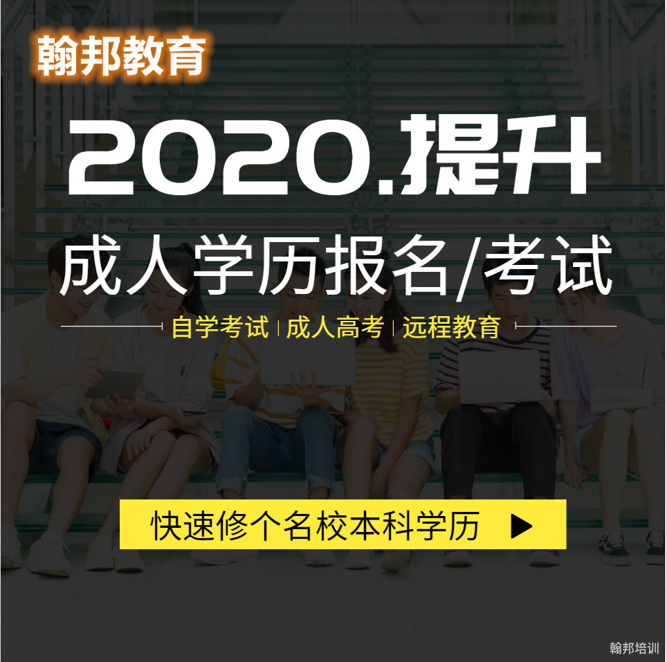 自考文憑可以入深戶嗎，成考學歷可以深圳積分入戶嗎？翰邦教育（https：／／www.szhksh.com）發(fā)布時間：2020-10-10 12：57