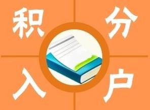 育嬰員、茶藝師……這些急缺工種深圳積分入戶(hù)可加分，看看有你沒(méi)？