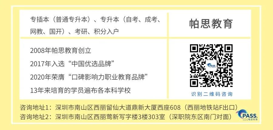 深圳本科以下學(xué)歷的速看！關(guān)于積分入戶、就業(yè)、抵扣個稅這些事你了解多少？