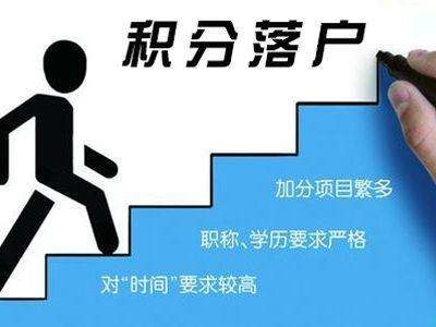 深圳積分入戶(hù)辦理，35歲以?xún)?nèi)入深戶(hù)方案